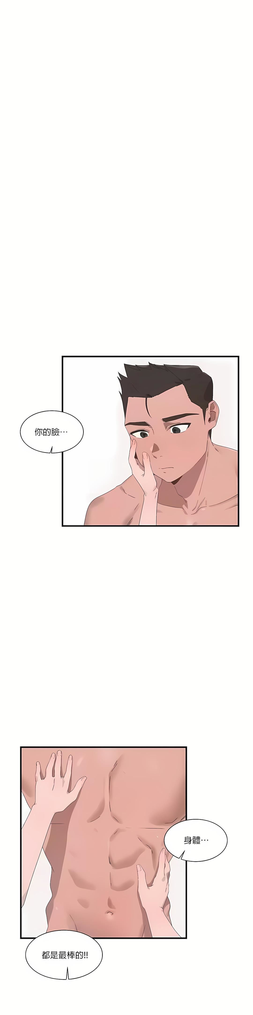 清水健救救我第17话