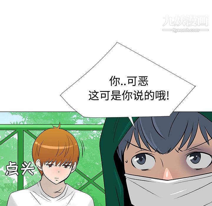 每天忍耐的男人第22话