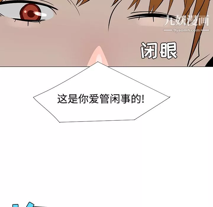 每天忍耐的男人第22話