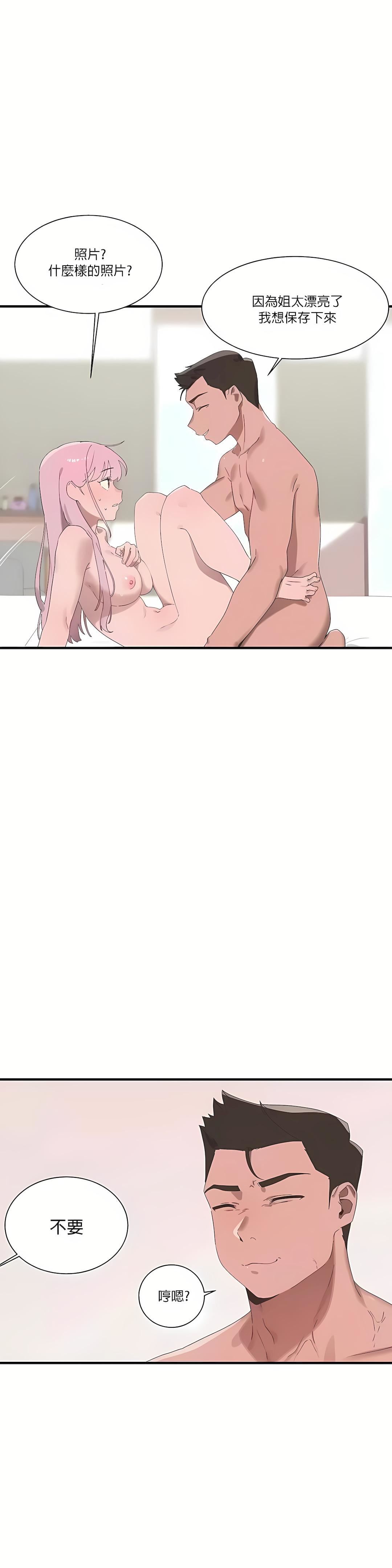 清水健救救我第17话