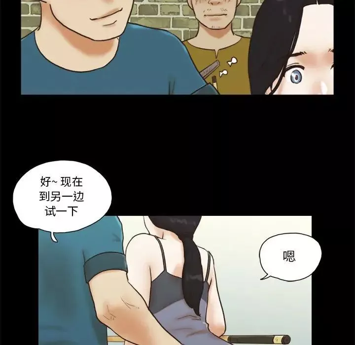 前任的陷阱-第16话 - 图片 61