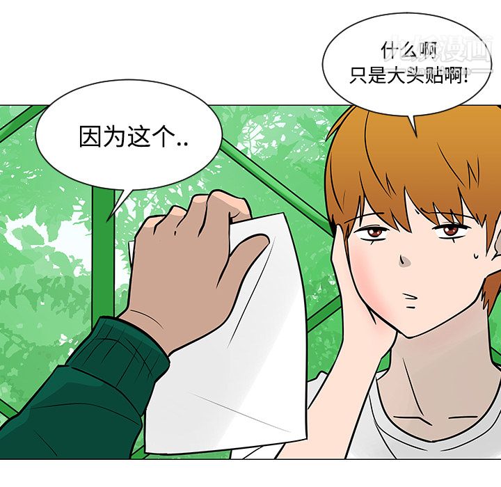 每天忍耐的男人第22话