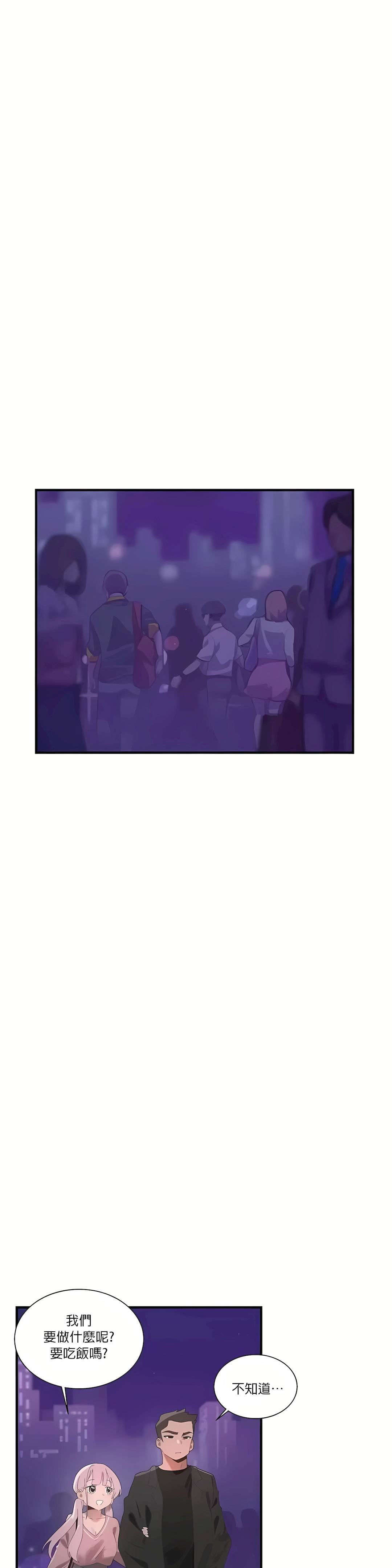 清水健救救我第17话