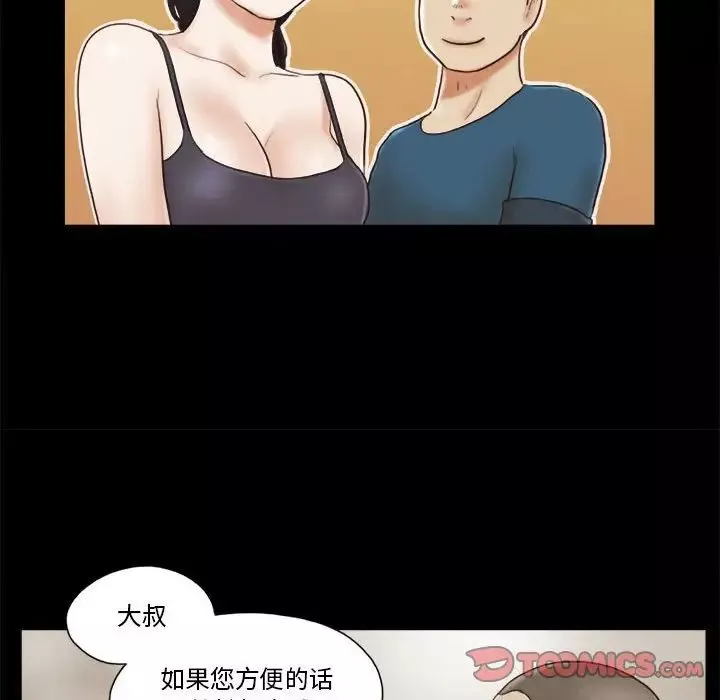 前任的陷阱-第16话 - 图片 72