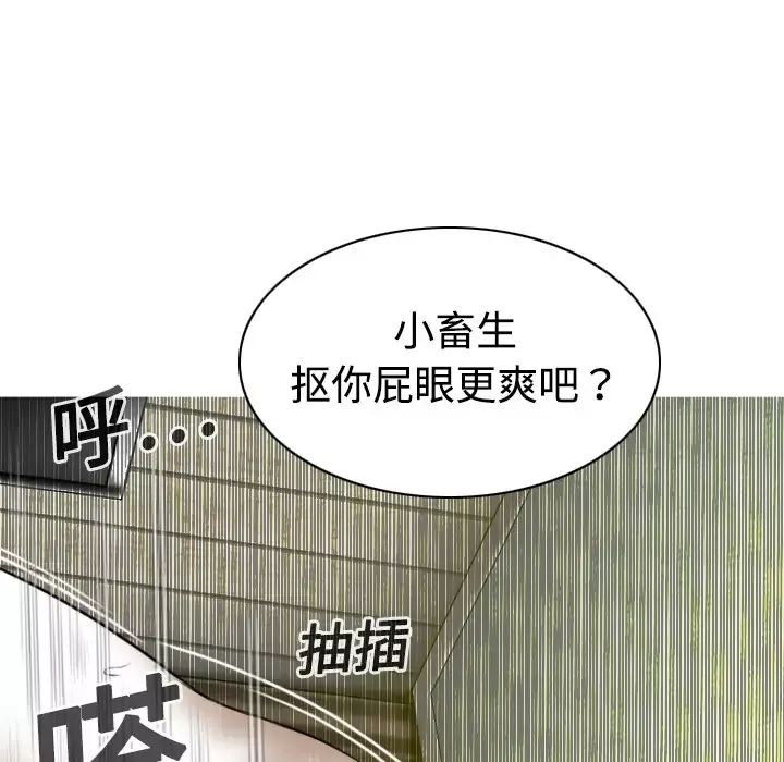 美人为馅-第18话 - 图片 161