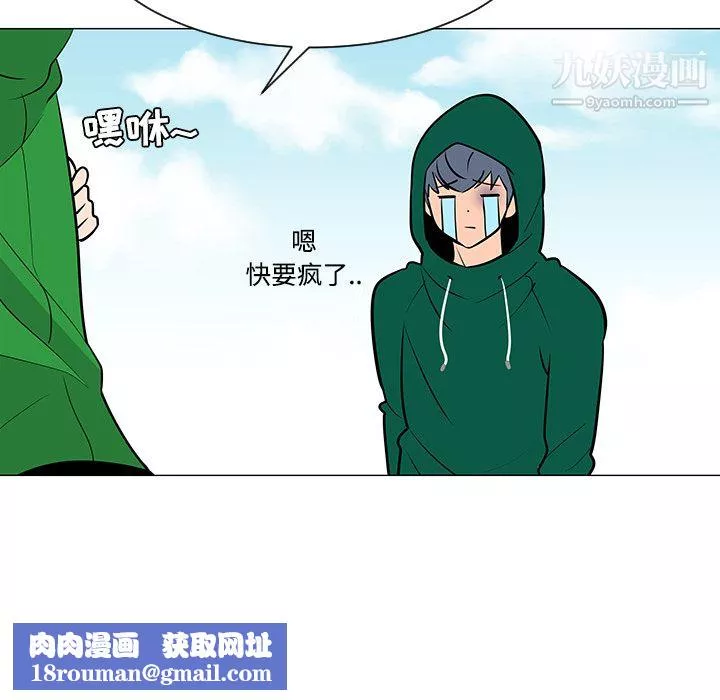 每天忍耐的男人第22話