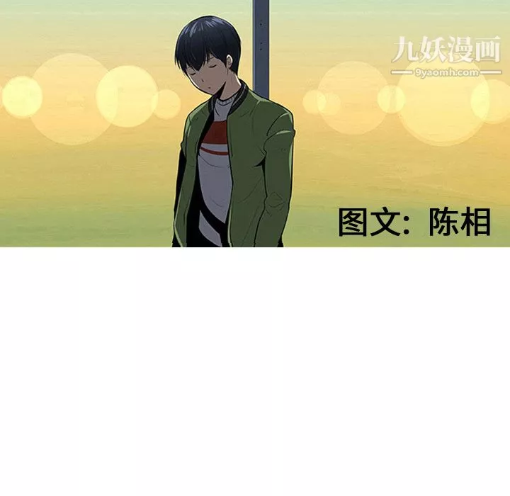 每天忍耐的男人-第22话 - 图片 52