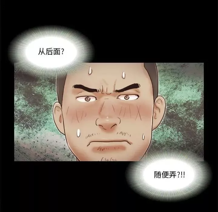 前任的陷阱第16话