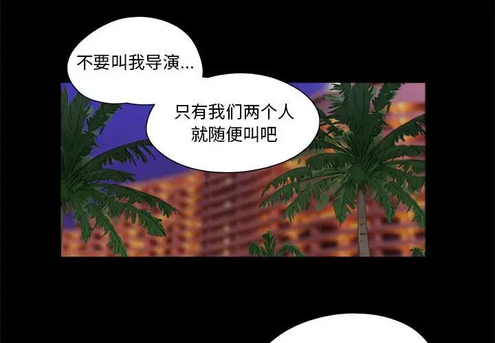 前任的陷阱第17话