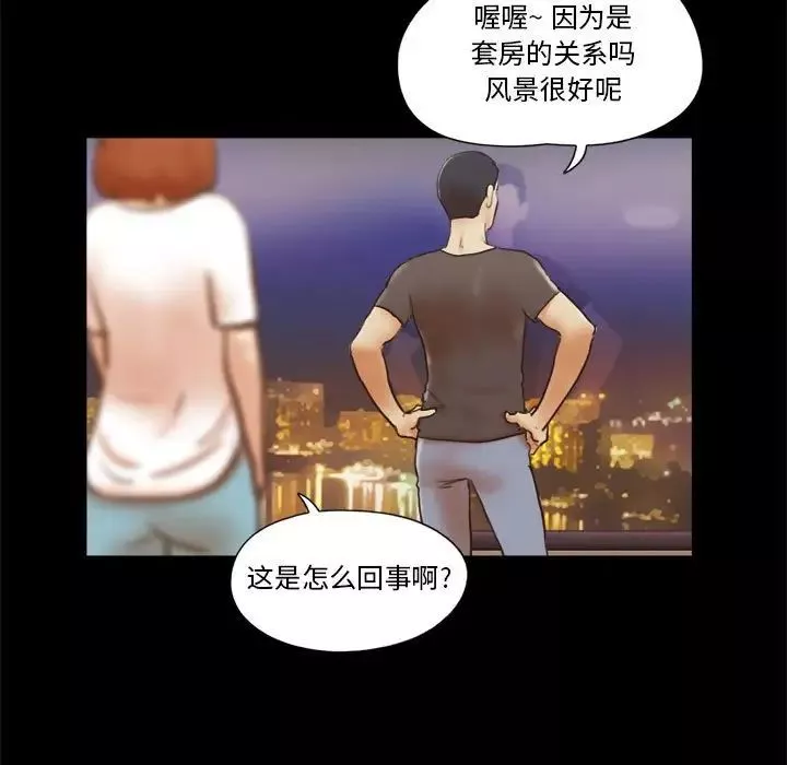 前任的陷阱第17话