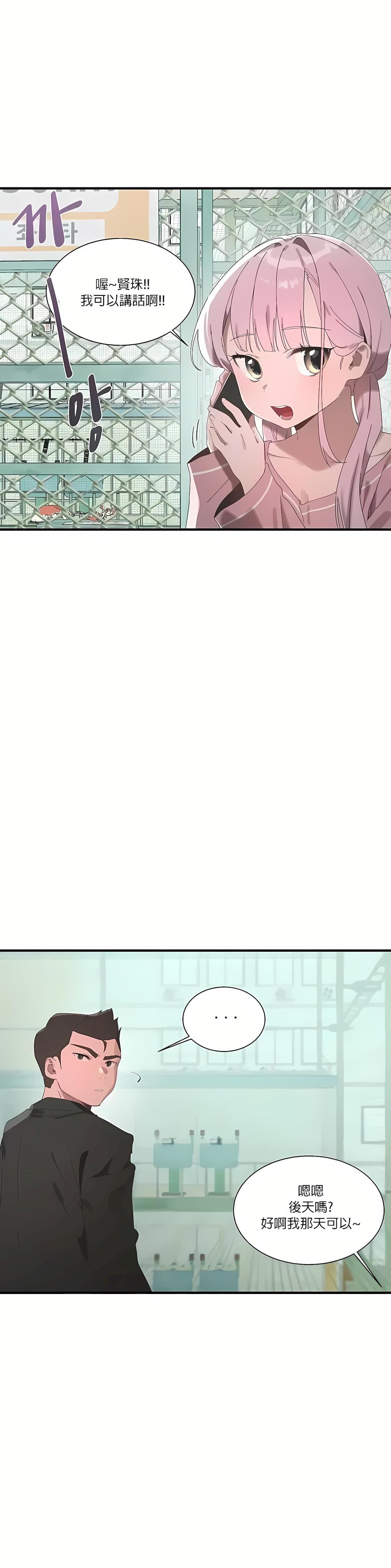 清水健救救我第17话