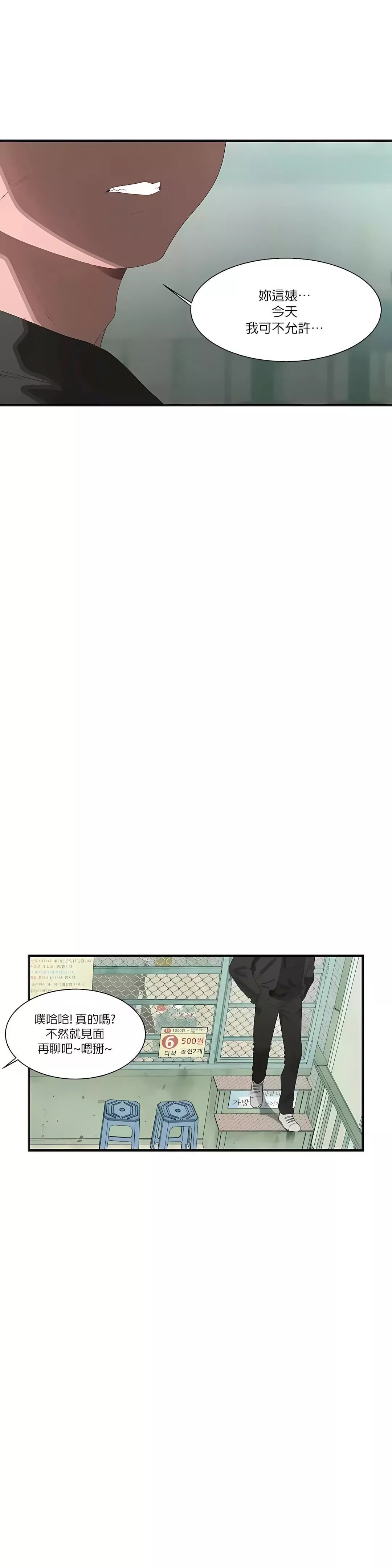 清水健救救我第17話
