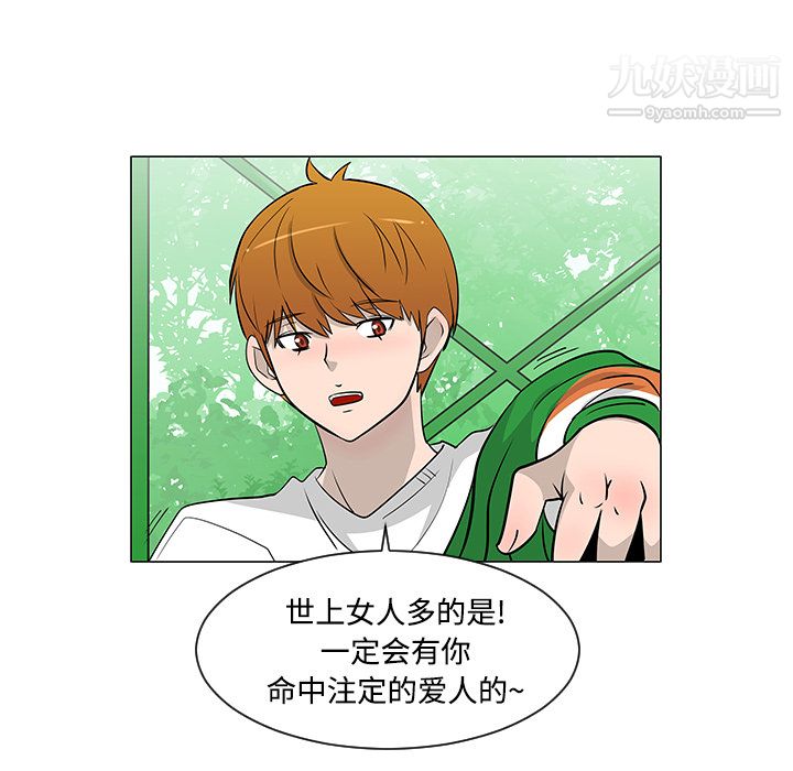 每天忍耐的男人第22话