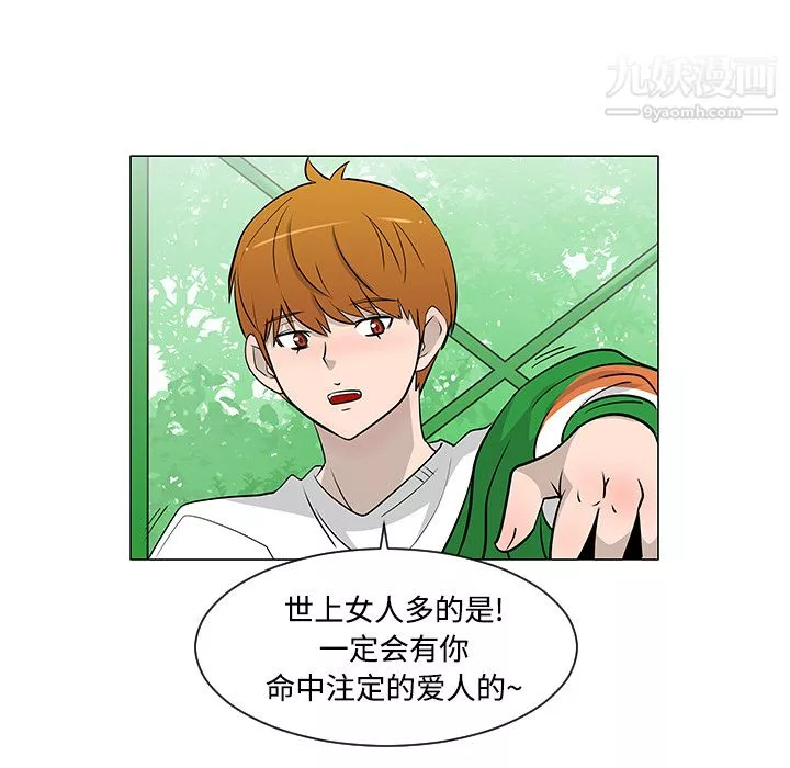 每天忍耐的男人第22話