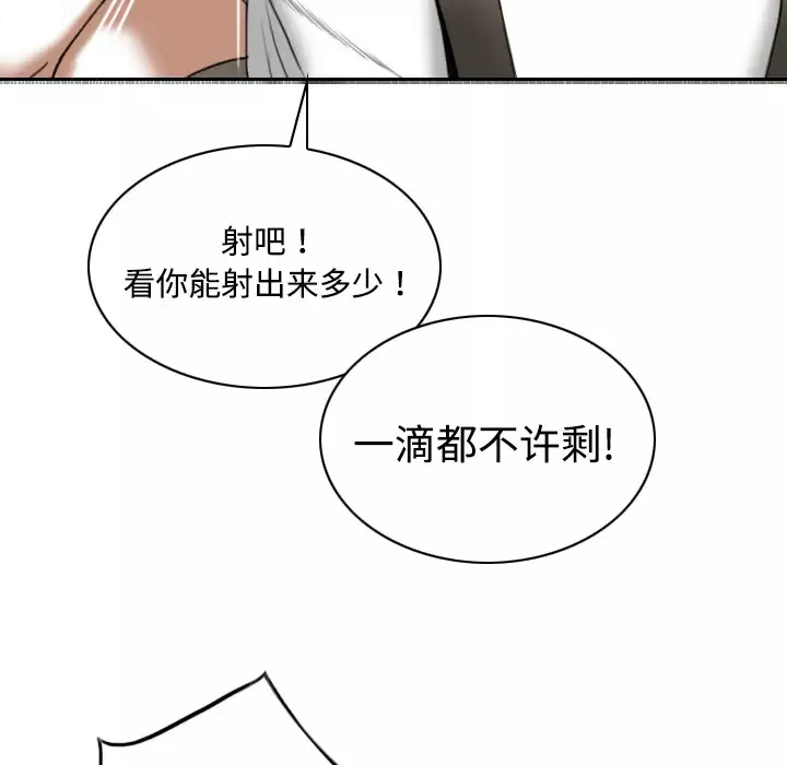 美人为馅-第18话 - 图片 171