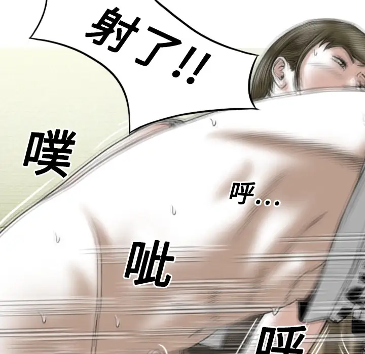 美人为馅第18话