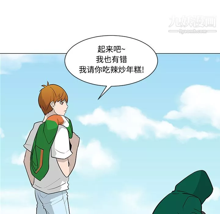每天忍耐的男人第22話