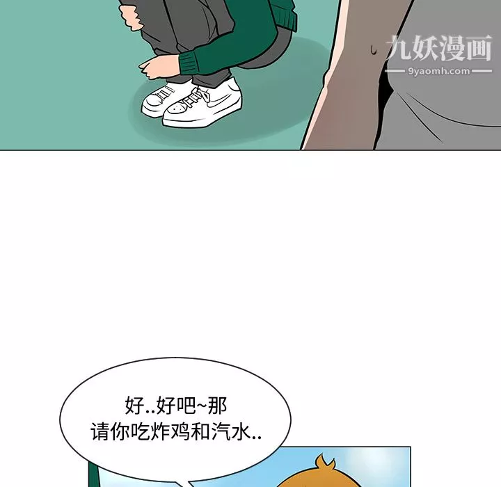 每天忍耐的男人-第22话 - 图片 68