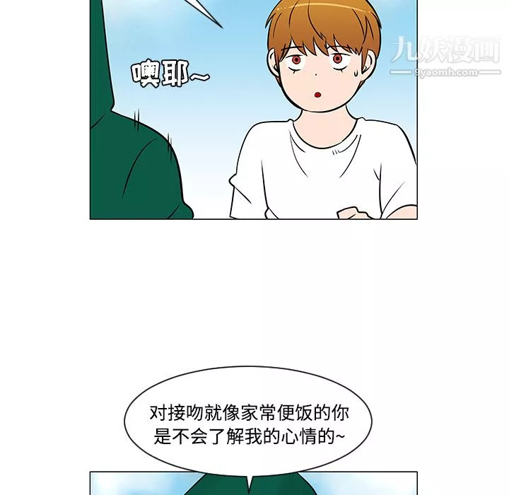 每天忍耐的男人第22話