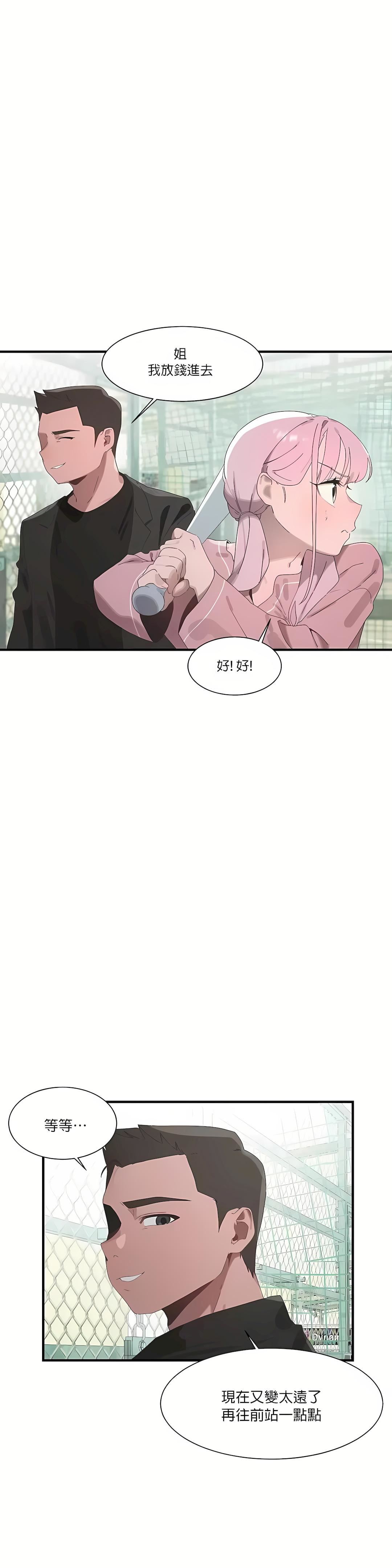 清水健救救我第17话