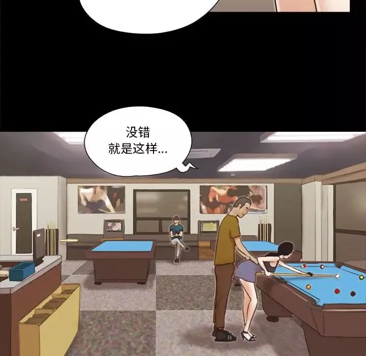 前任的陷阱第17话