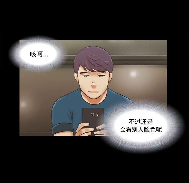 前任的陷阱第17话