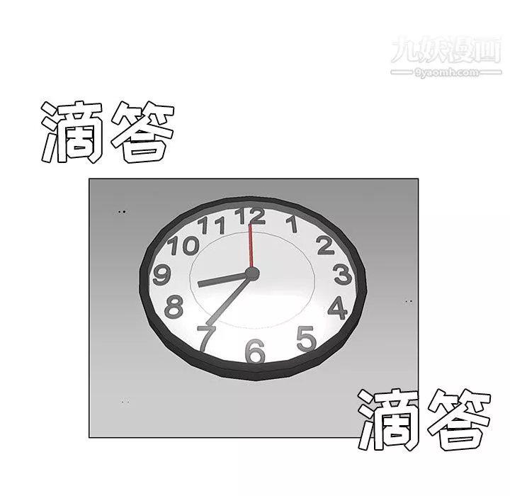每天忍耐的男人第22話