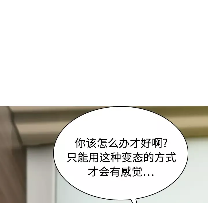 美人为馅-第18话 - 图片 179