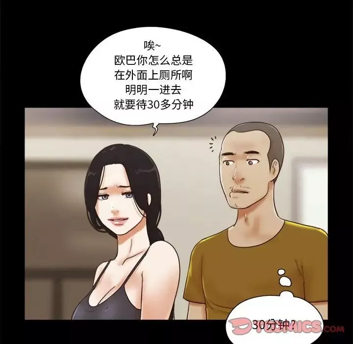 前任的陷阱第17话