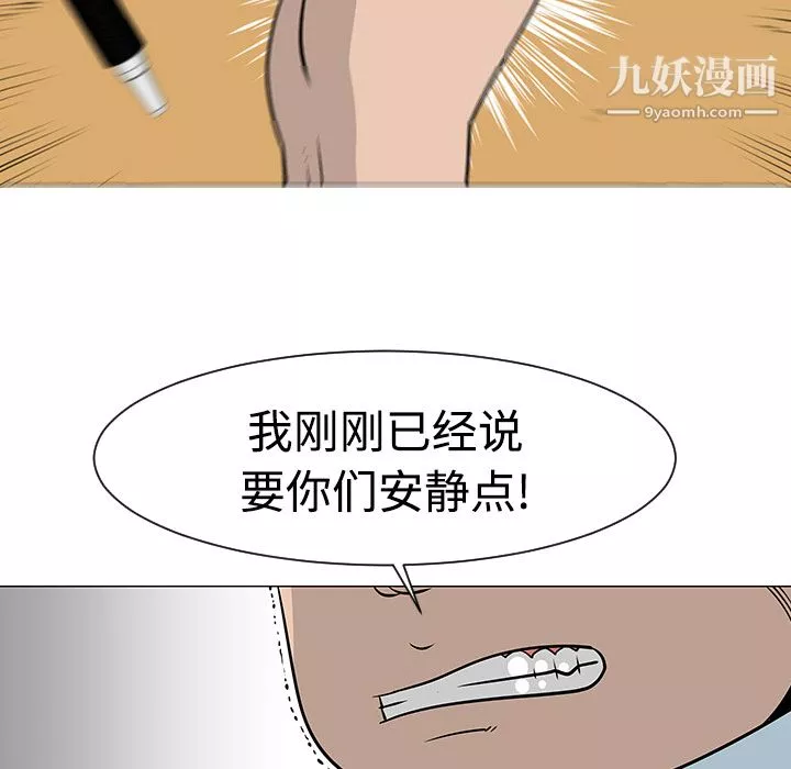 每天忍耐的男人第22話