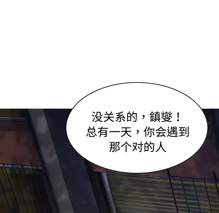 美人为馅-第18话 - 图片 183