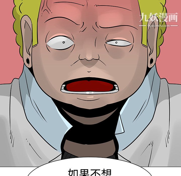 每天忍耐的男人第22话