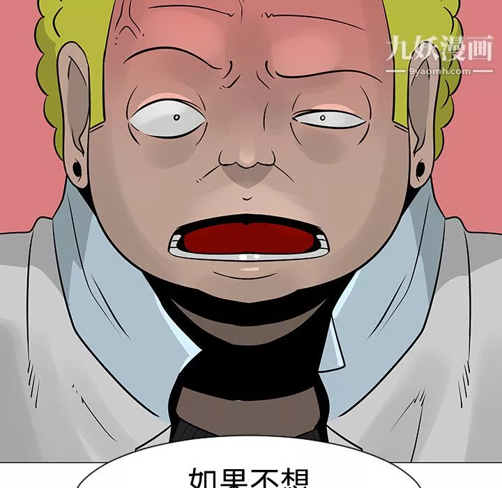 每天忍耐的男人第22話