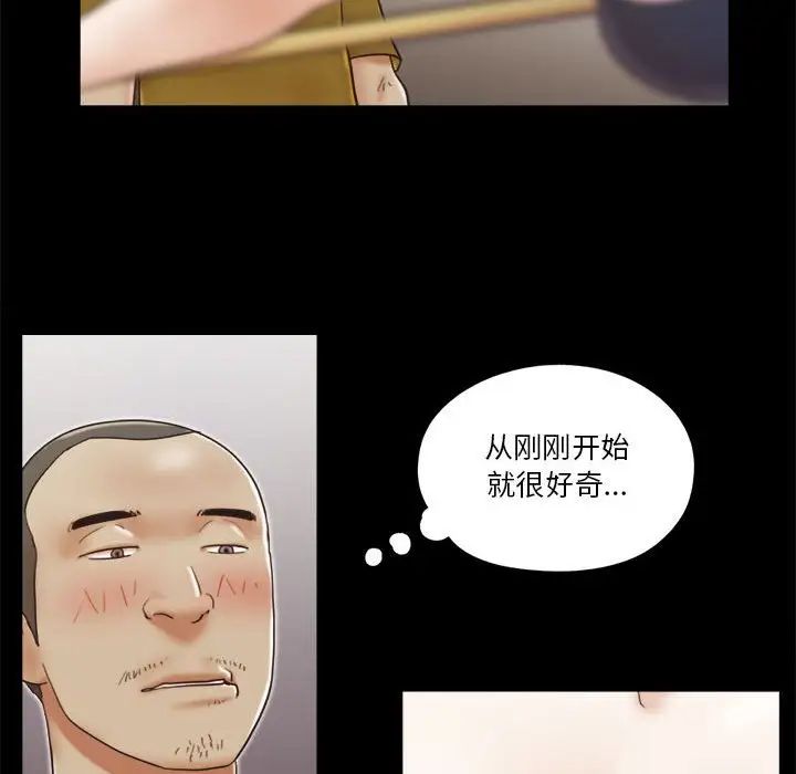 前任的陷阱第17话