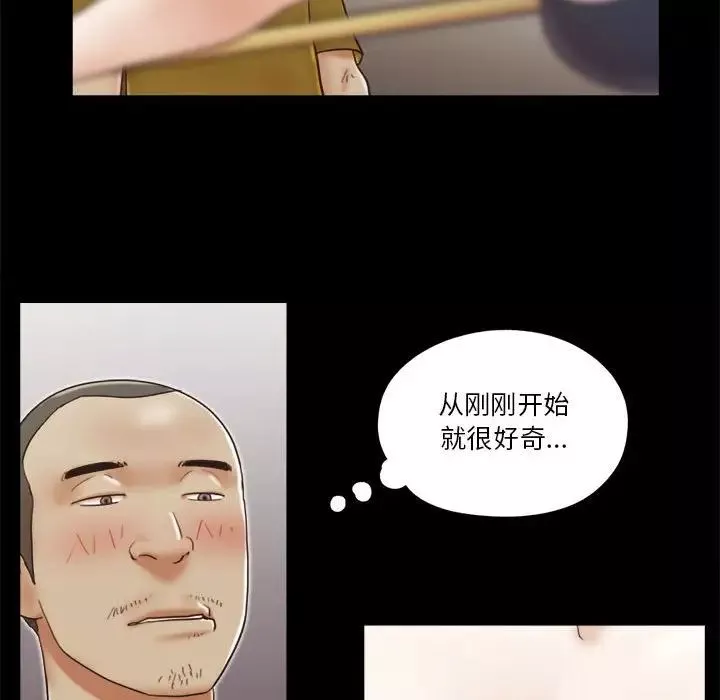 前任的陷阱-第17话 - 图片 27
