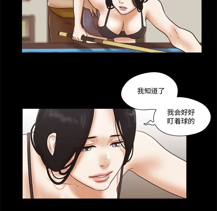 前任的陷阱第17话