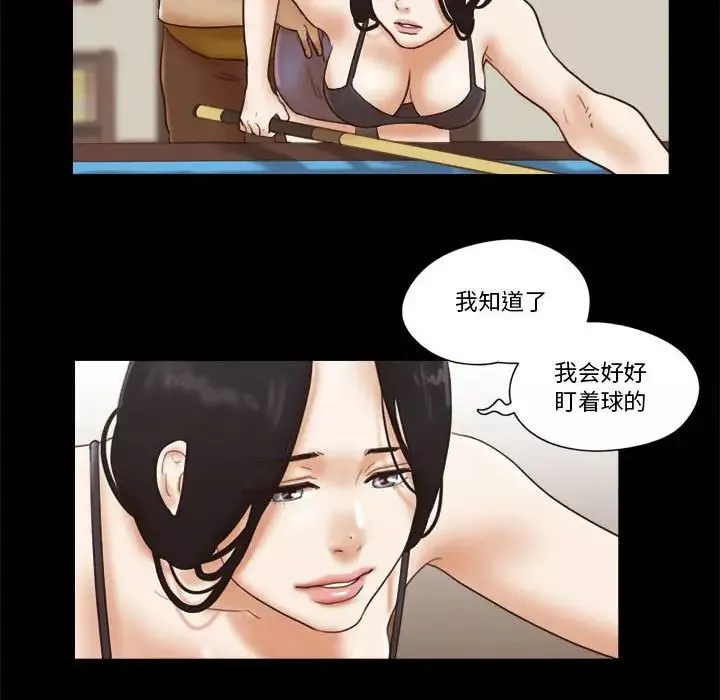 前任的陷阱-第17话 - 图片 31