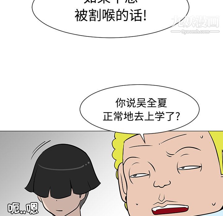 每天忍耐的男人第22话