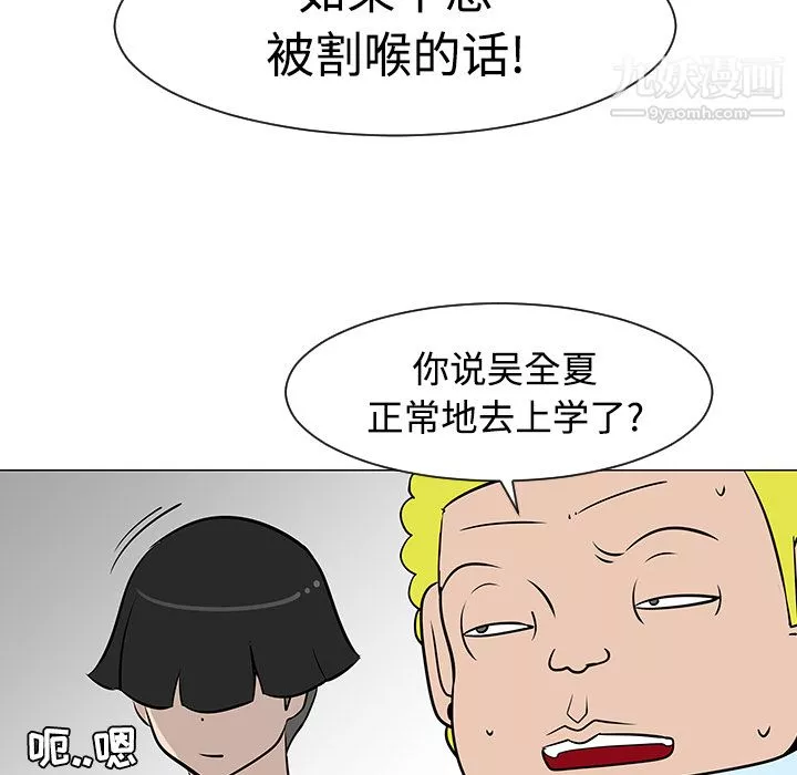 每天忍耐的男人第22話