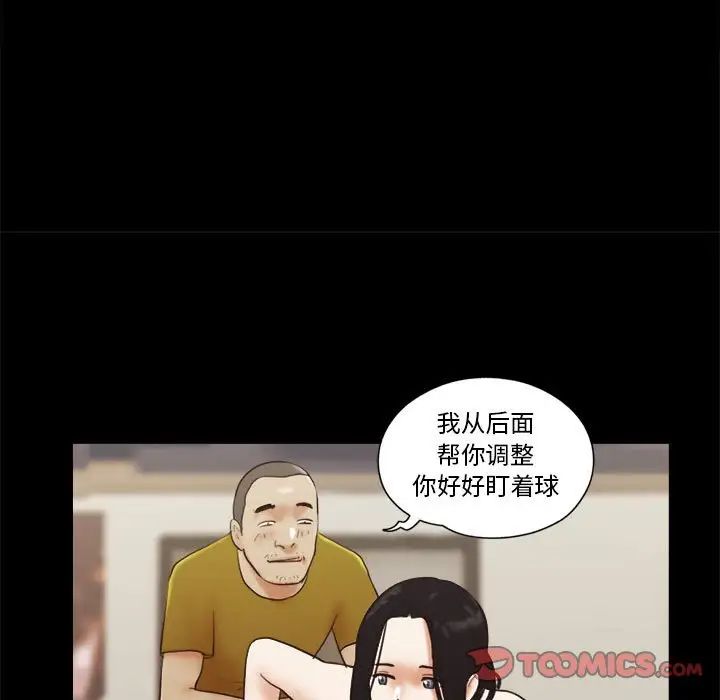 前任的陷阱第17话