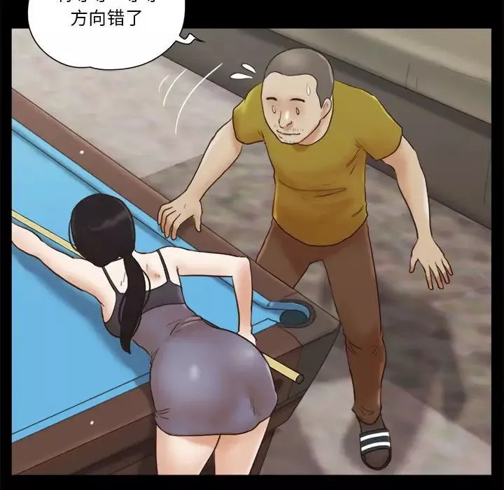 前任的陷阱第17话
