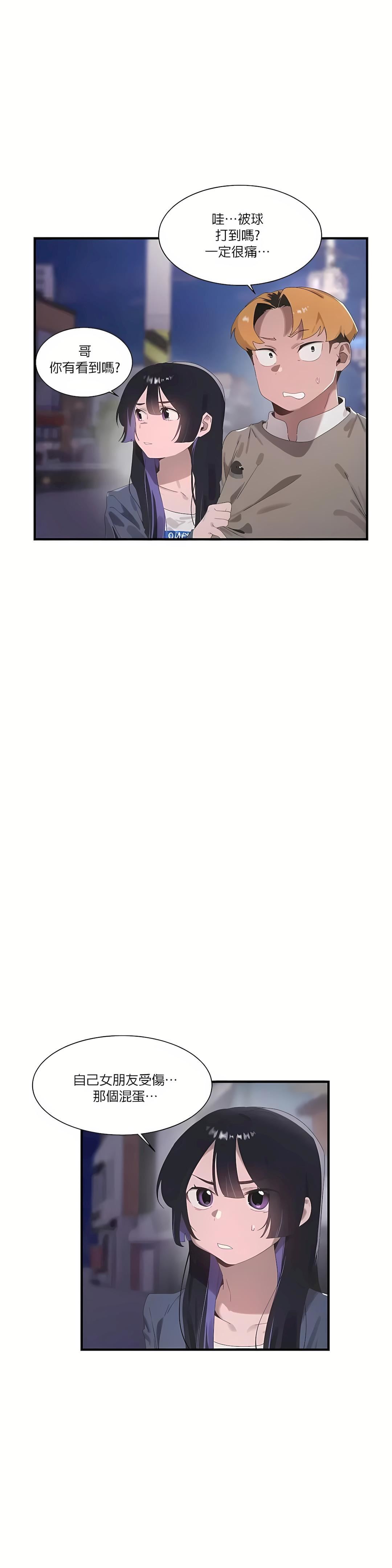 清水健救救我第17話