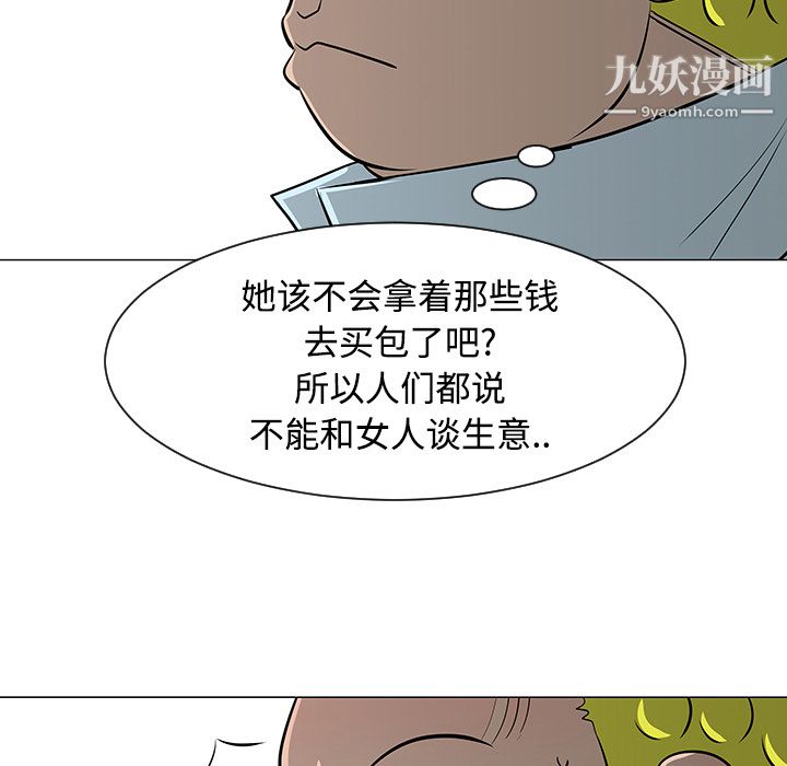 每天忍耐的男人第22話