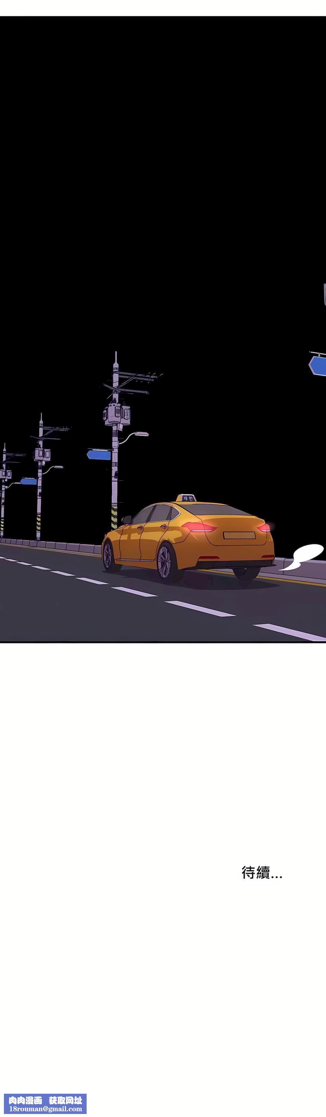 清水健救救我第17话