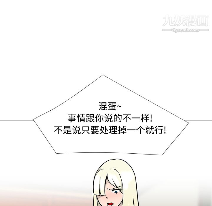 每天忍耐的男人第22话