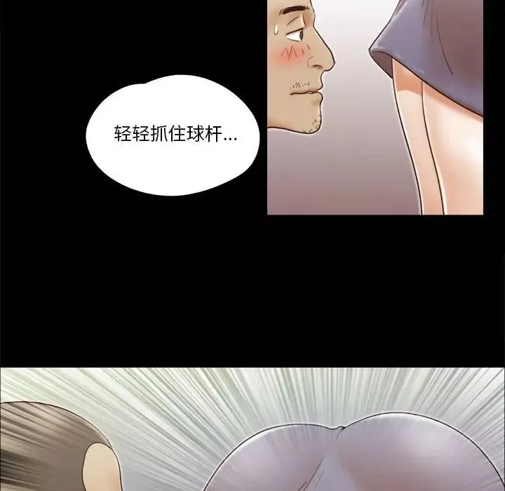 前任的陷阱第17话