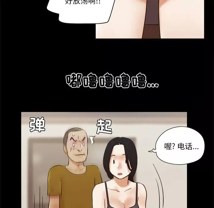 前任的陷阱第17话