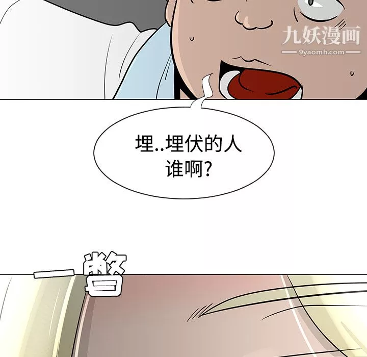 每天忍耐的男人-第22话 - 图片 92