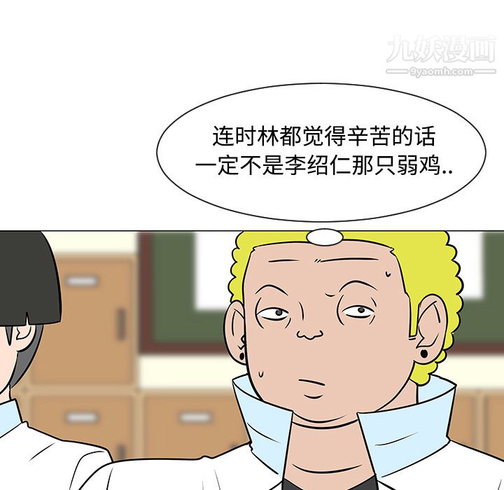 每天忍耐的男人第22话