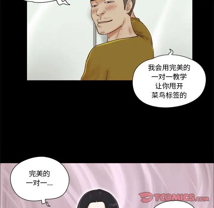 前任的陷阱第17话